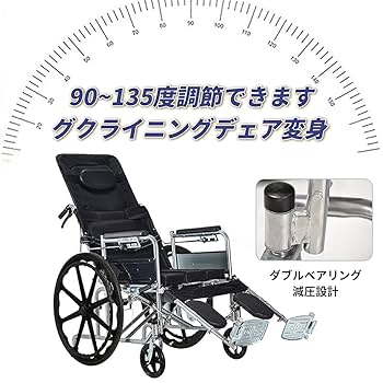 Amazon | UDKAEYT 車椅子 リクライニング 折りたたみ 軽量